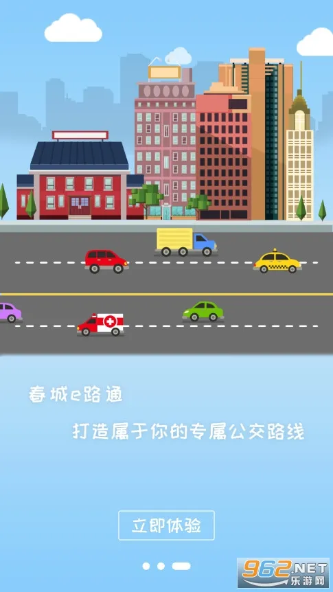 ����e·ͨ�����ֻ���v5.7.11 ��׿���ͼ