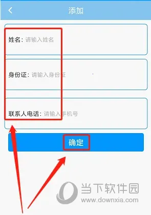 春城e路通最新手机版 春城e路通最新手机版