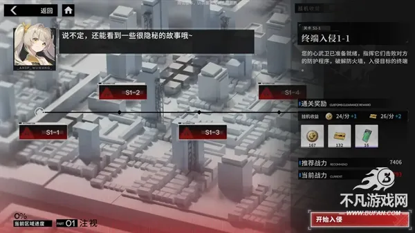 行界(科幻放置手游) 行界(科幻放置手游)