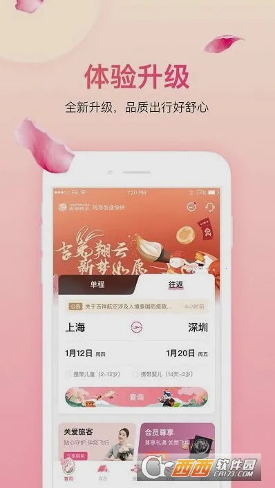 ���麽��2026�ٷ����°汾v7.17.0 ��׿���ͼ