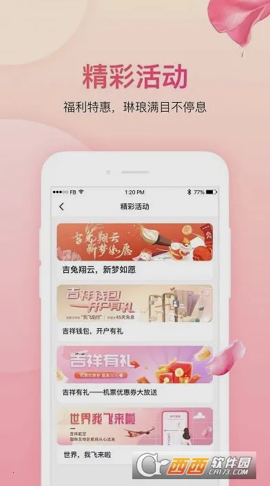 ���麽��2026�ٷ����°汾v7.17.0 ��׿���ͼ
