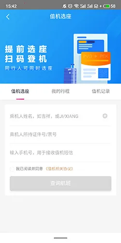 吉祥航空2026官方最新版本 吉祥航空2026官方最新版本