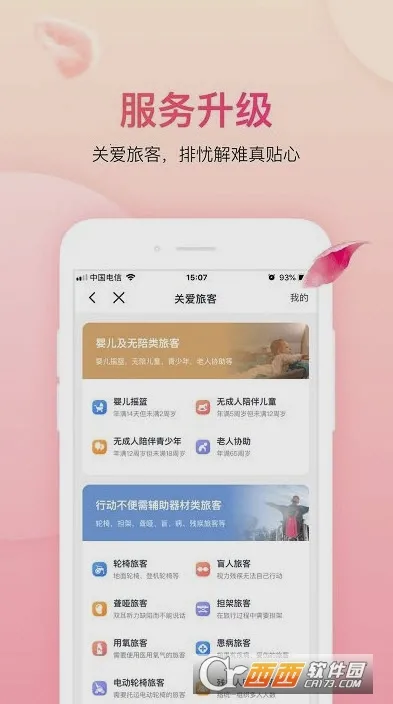 ���麽��2026�ٷ����°汾v7.17.0 ��׿���ͼ