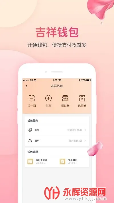 ���麽��2026�ٷ����°汾v7.17.0 ��׿���ͼ