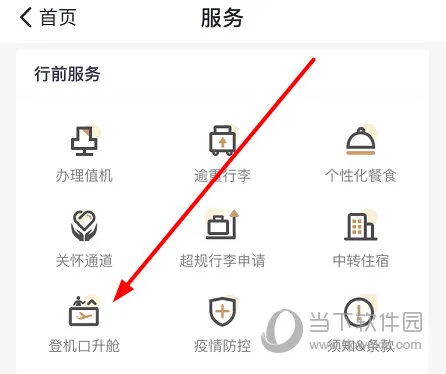 吉祥航空2026官方最新版本 吉祥航空2026官方最新版本