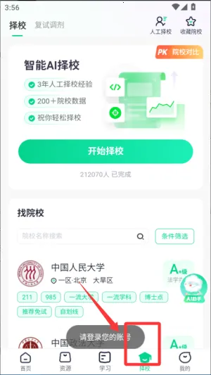 觉晓法硕(法硕备考平台) 觉晓法硕(法硕备考平台)
