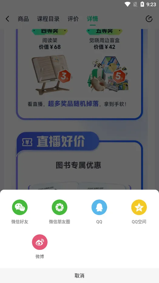 ������˶(��˶����ƽ̨)v3.43.0 �ٷ������ͼ