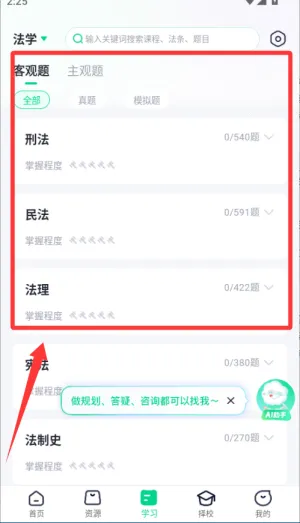 觉晓法硕(法硕备考平台) 觉晓法硕(法硕备考平台)