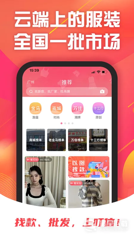 ����(��װ����ƽ̨)v4.1.3 ��׿���ͼ