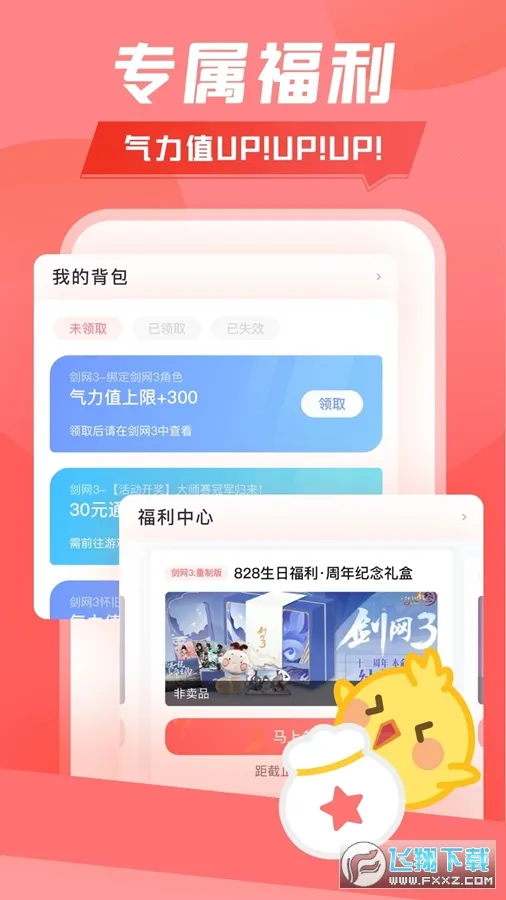 ��¥2026���°汾v2.8.0 ��Ѱ��ͼ