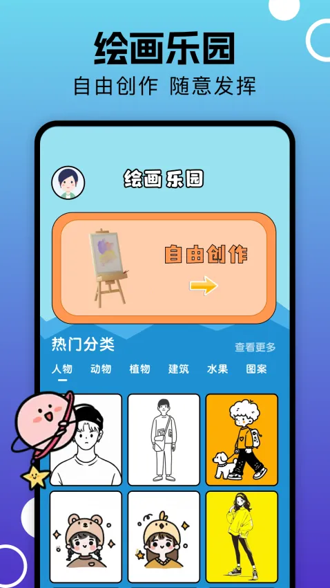 ��¥2026���°汾v2.8.0 ��Ѱ��ͼ