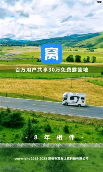 �����Լ�(����¶Ӫ����)v9.8.35 ��׿���ͼ