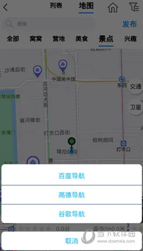 窝友自驾(旅行露营分享) 窝友自驾(旅行露营分享)