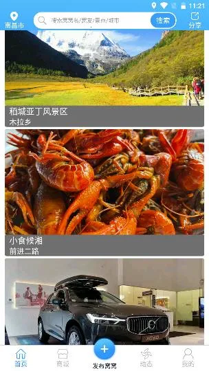 窝友自驾(旅行露营分享) 窝友自驾(旅行露营分享)