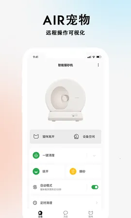 AIR宠物(宠物管理软件) AIR宠物(宠物管理软件)