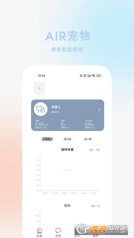 AIR����(�����������)v2.1.14 �ٷ������ͼ
