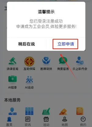 湖北工会2026最新版本 湖北工会2026最新版本