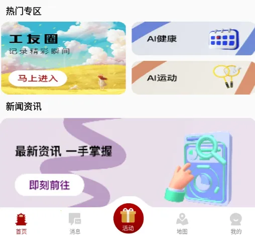 湖北工会2026最新版本 湖北工会2026最新版本