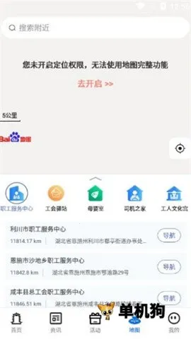 湖北工会2026最新版本 湖北工会2026最新版本