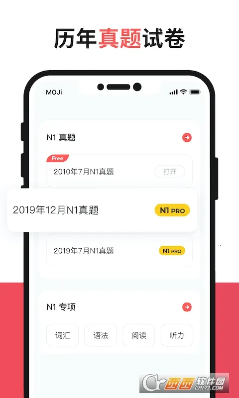 MOJiTest��׿���ֻ���v5.11.1 ��Ѱ��ͼ