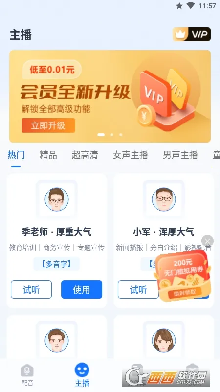 ����������(AI��������)v2.0.0.2 �ֻ����ͼ