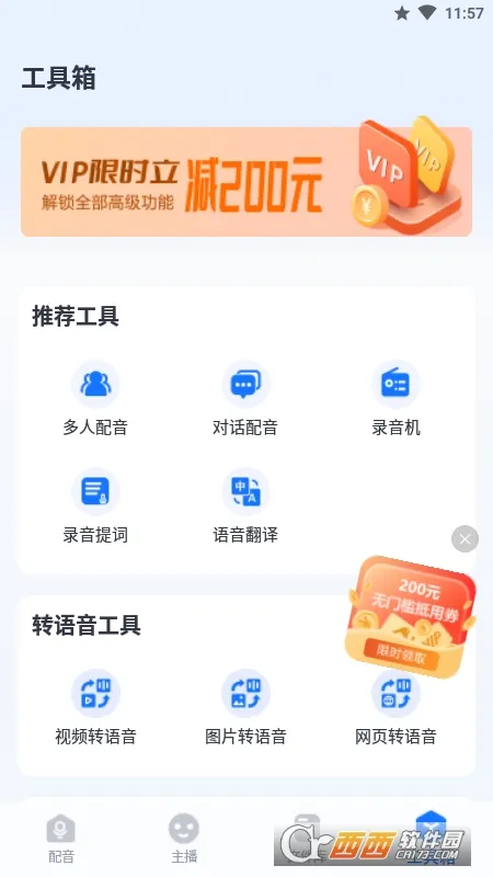 ����������(AI��������)v2.0.0.2 �ֻ����ͼ