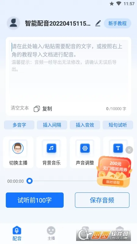 ����������(AI��������)v2.0.0.2 �ֻ����ͼ