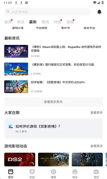 ���˰�׿���ֻ���v3.3.64 �ٷ������ͼ