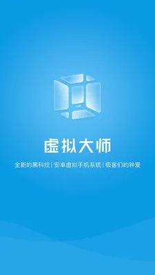 VMOS最新手机版 VMOS最新手机版