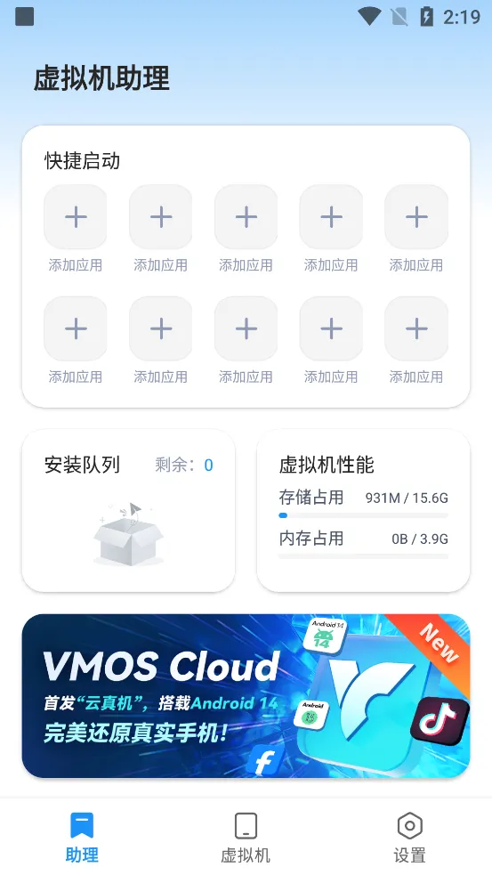 VMOS�����ֻ���v1.1.42 �ֻ����ͼ