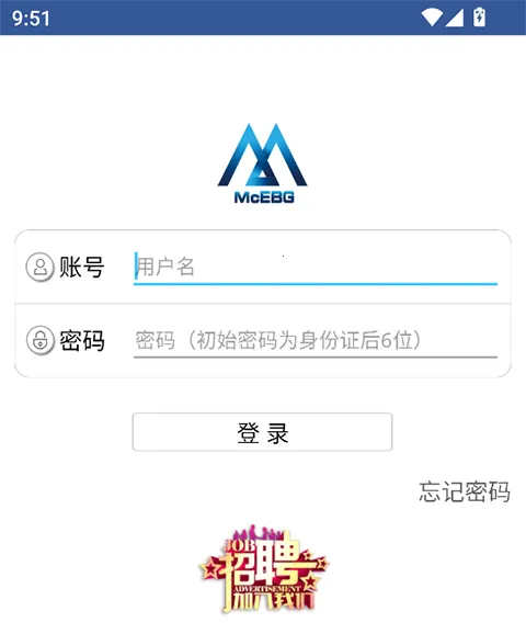 E路同行(富士康办公软件) E路同行(富士康办公软件)