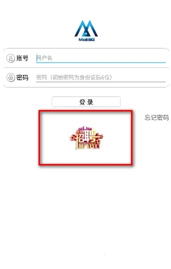 E路同行(富士康办公软件) E路同行(富士康办公软件)
