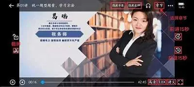正保会计网校最新手机版 正保会计网校最新手机版