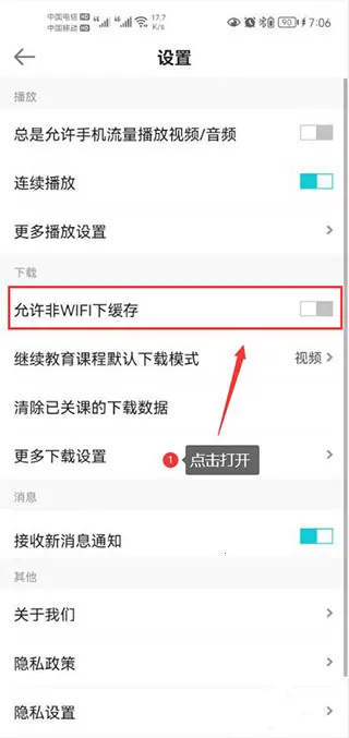 正保会计网校最新手机版 正保会计网校最新手机版