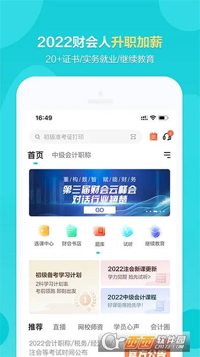 ���������У�����ֻ���v8.9.0 ��׿���ͼ
