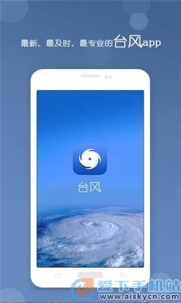 深圳台风网2026最新版本 深圳台风网2026最新版本