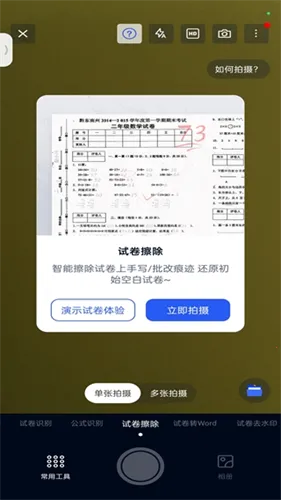 拍试卷2026官方最新版本 拍试卷2026官方最新版本
