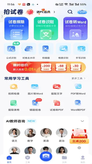 拍试卷2026官方最新版本 拍试卷2026官方最新版本