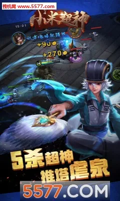 С�׳���(MOBA��������)v1.37.1 ��׿���ͼ