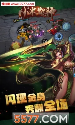 С�׳���(MOBA��������)v1.37.1 ��׿���ͼ