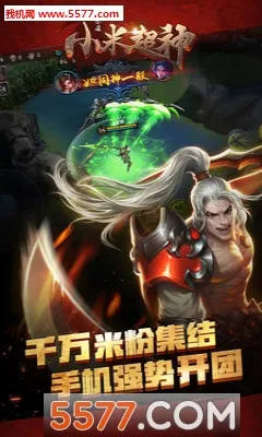 С�׳���(MOBA��������)v1.37.1 ��׿���ͼ