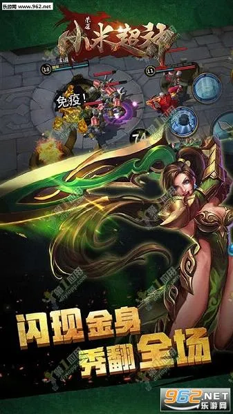 С�׳���(MOBA��������)v1.37.1 ��׿���ͼ
