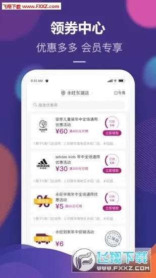 ����(��������APP)v2.2.90 �ֻ����ͼ