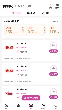永旺(永旺购物APP) 永旺(永旺购物APP)