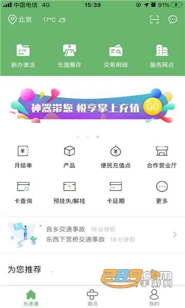 ����ͨ(ETC��������)v4.2.37 ��Ѱ��ͼ