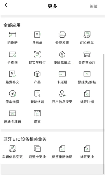 ����ͨ(ETC��������)v4.2.37 ��Ѱ��ͼ