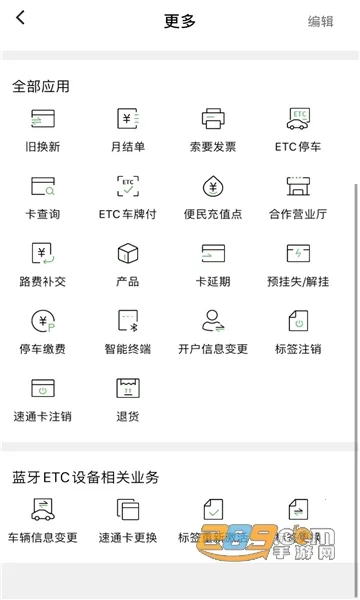 ����ͨ(ETC��������)v4.2.37 ��Ѱ��ͼ