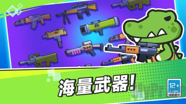 疯狂大乱斗(射击闯关游戏) 疯狂大乱斗(射击闯关游戏)