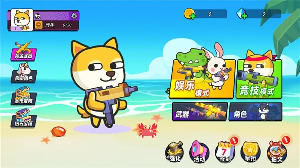 疯狂大乱斗(射击闯关游戏) 疯狂大乱斗(射击闯关游戏)