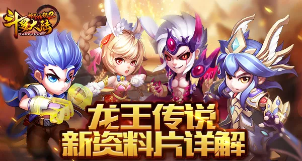 斗罗大陆神界传说(斗罗大陆游戏) 斗罗大陆神界传说(斗罗大陆游戏)